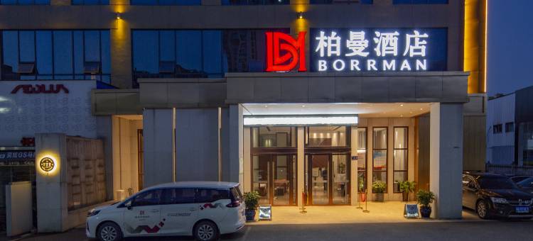 柏曼酒店(怀化高铁南站万达广场店)图片