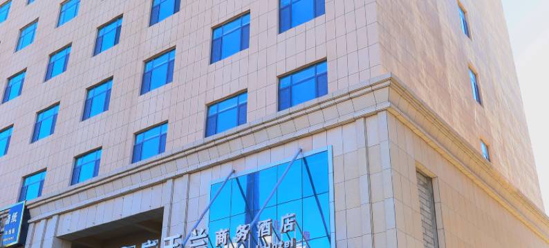 霍尔果斯广玉兰商务酒店图片