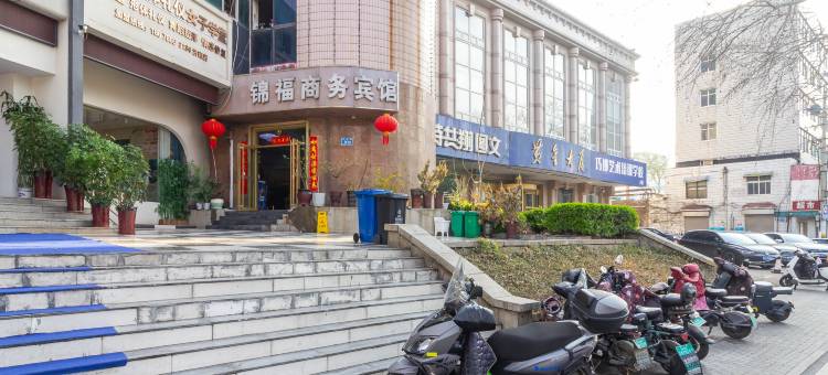 锦福商务宾馆(济南解放路店)图片