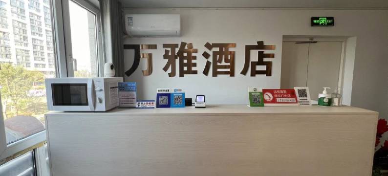 万雅酒店(扬州万达广场店)图片