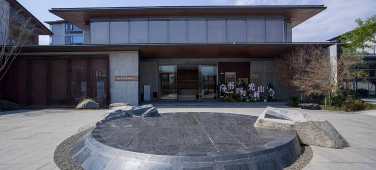 安吉桃源慢谷酒店(中南百草原店)图片