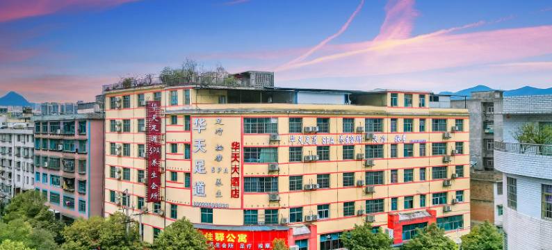 华天大酒店(六盘水站人民广场店)图片