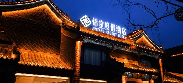 锦堂度假民宿(洛阳河洛古城杨湾地铁站店)图片
