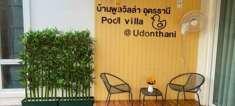 Pool Villa Udonthani图片