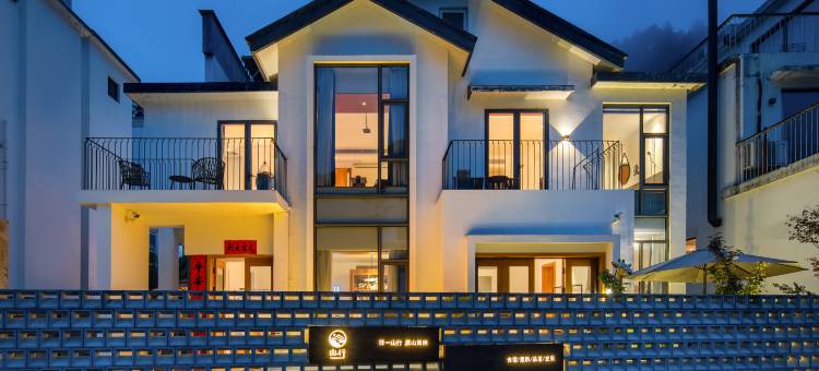 山行·观山景设计师度假微酒店(黄山风景区汤口南大门店)图片