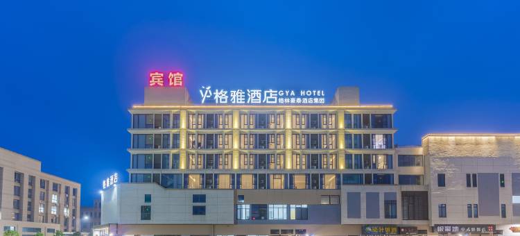 格雅酒店(嵊州长乐镇环镇东路店)图片