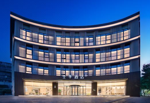 全季酒店（衢州水亭门店）外景图