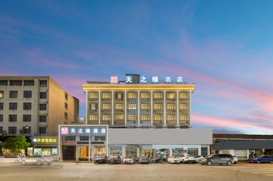 回禾天之缘酒店(台州黄岩新城路店)