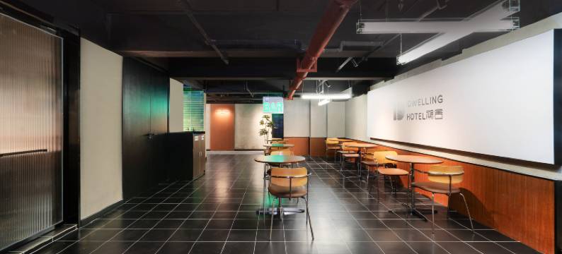 ID溯舍Welling酒店(成都春熙路339天府熊猫塔店)图片