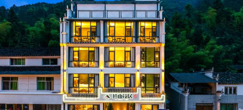 梵净山栖山筱居(景区东门店)图片