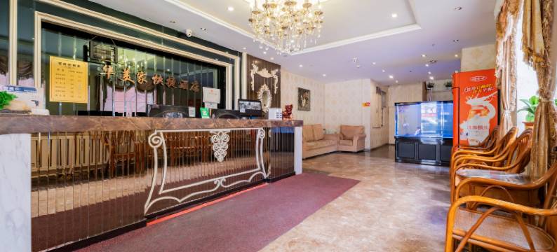 华美家快捷酒店(长春西站支农大街店)图片