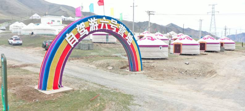 中国西部自驾游示范六号营地图片