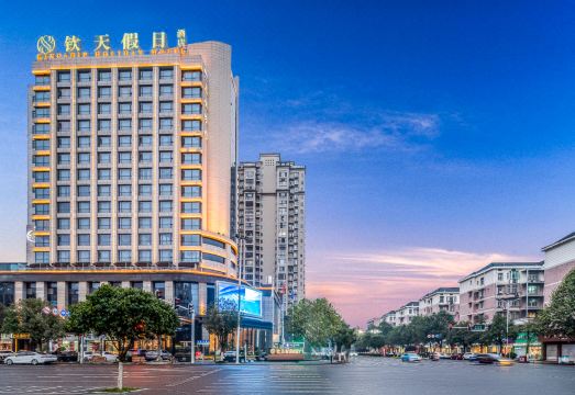 平江钦天假日酒店外景图