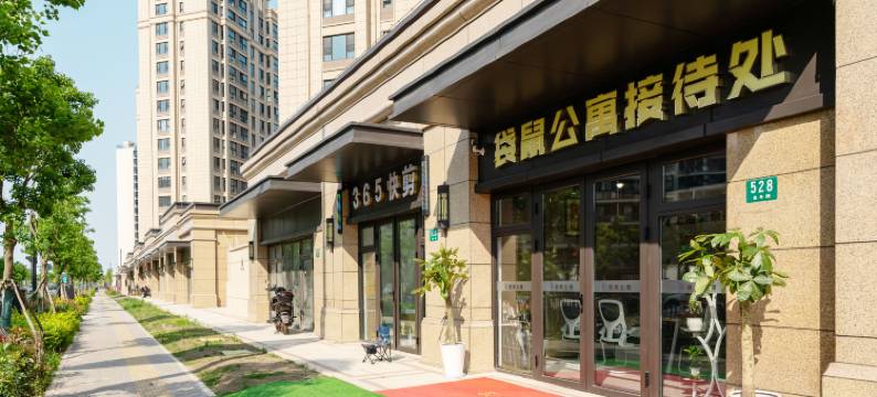 上海袋鼠公寓(临港爱琴海购物公园店)图片