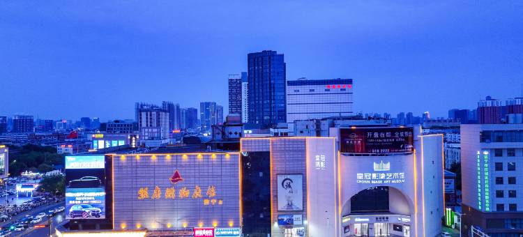 济宁京杭假日饭店图片