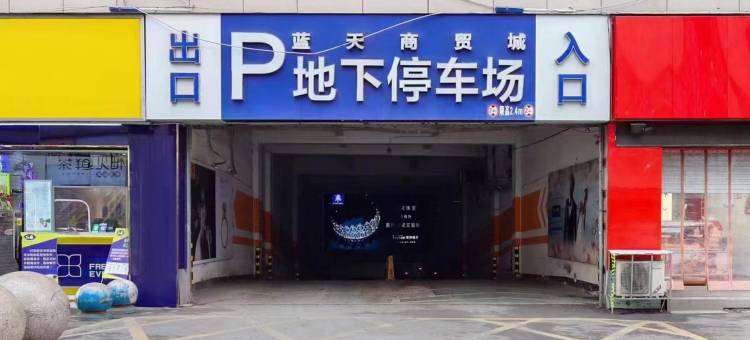 锦江之星品尚(沭阳人民路店)图片