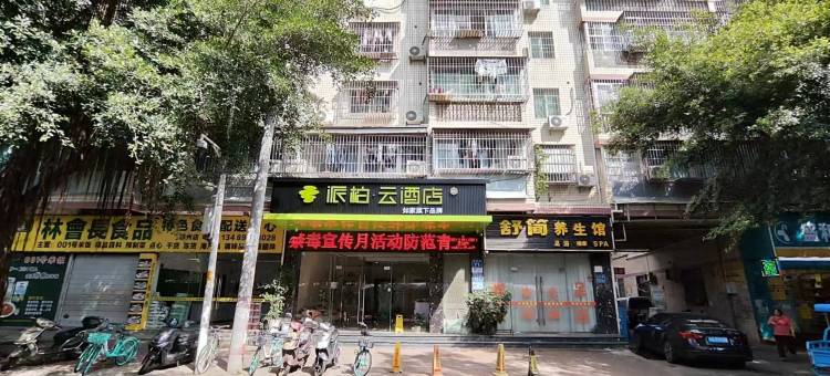 如家派柏·云酒店(福州奥体台屿地铁站店)图片