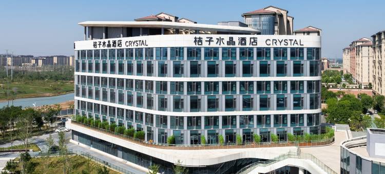 桔子水晶雄安新区酒店图片