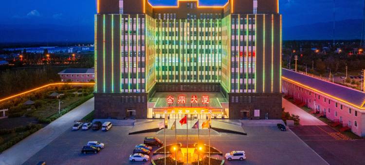 新源金鼎国际酒店图片