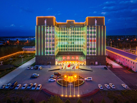 新源金鼎国际酒店