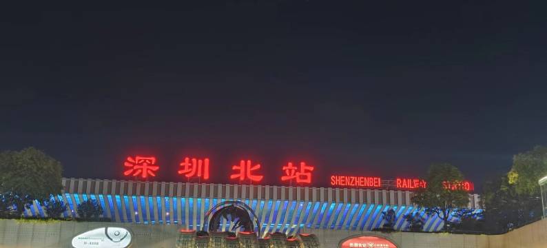 熊一青年部落(深圳北站店)图片