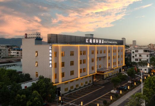 广州汇通国际酒店（增城朱村地铁站店）外景图