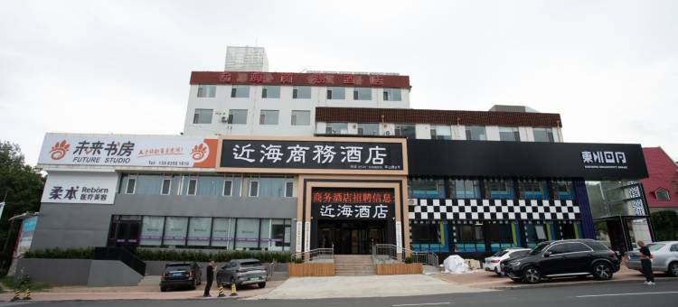 近海商务酒店(烟台观海路店)图片