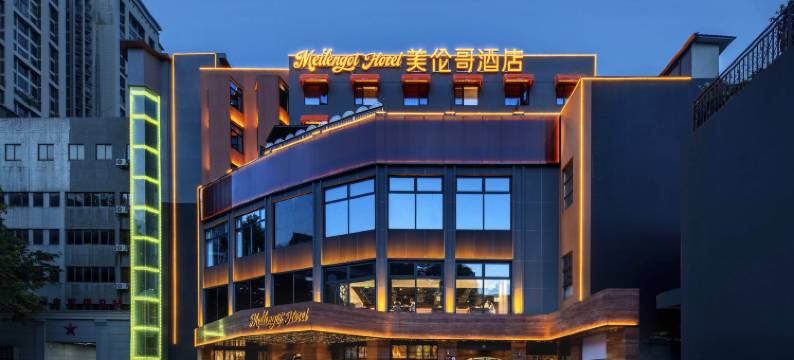 美伦哥酒店(五一广场IFS国金中心店)图片