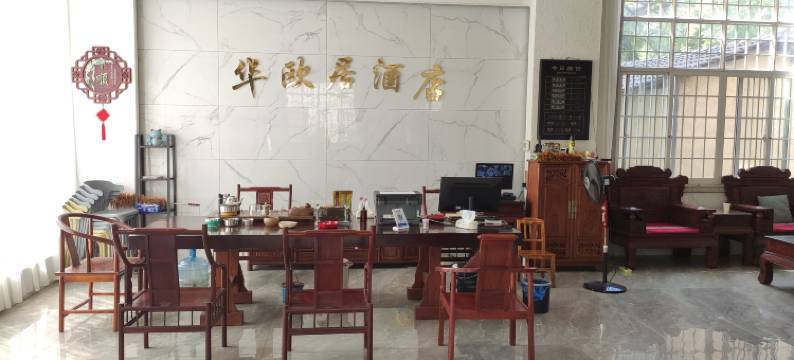 兴安华欧居酒店图片
