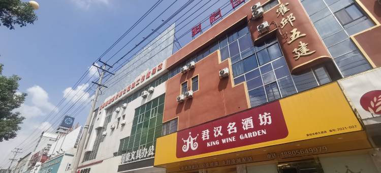 骏怡连锁酒店(霍邱光明大道店)图片