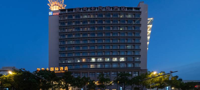 上海新奇士国际酒店(浦江江月路地铁站店)图片