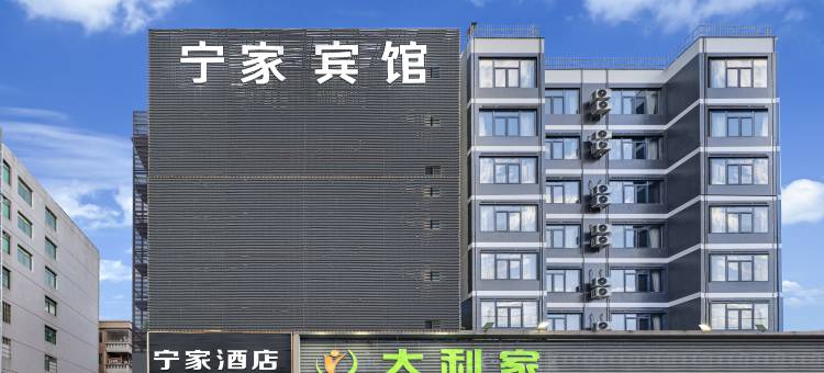 宁家酒店(广州金洲地铁站店)图片