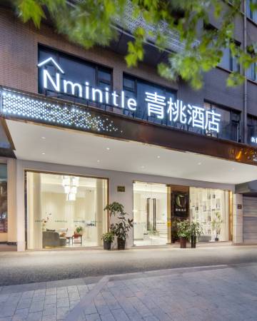 义乌青桃电竞酒店(义乌天地店)