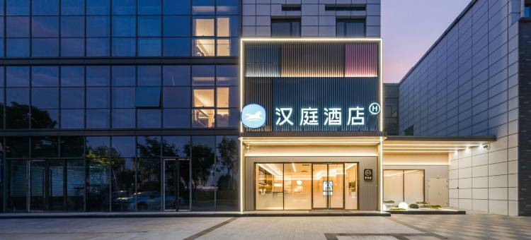 汉庭酒店(上海新场古镇众安路店)图片
