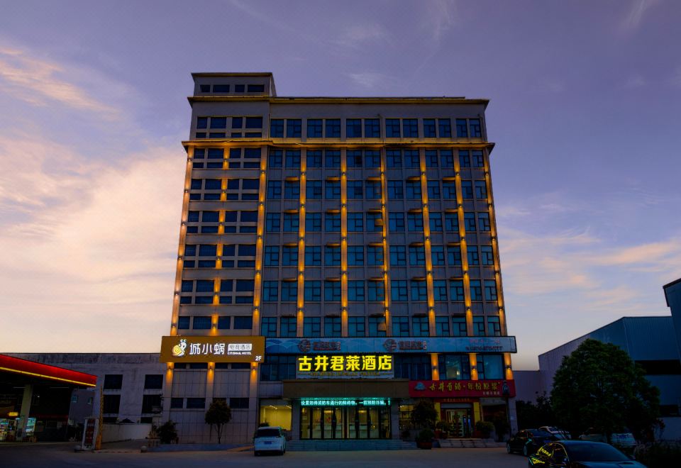古井君莱酒店(信阳高铁站店)外景图