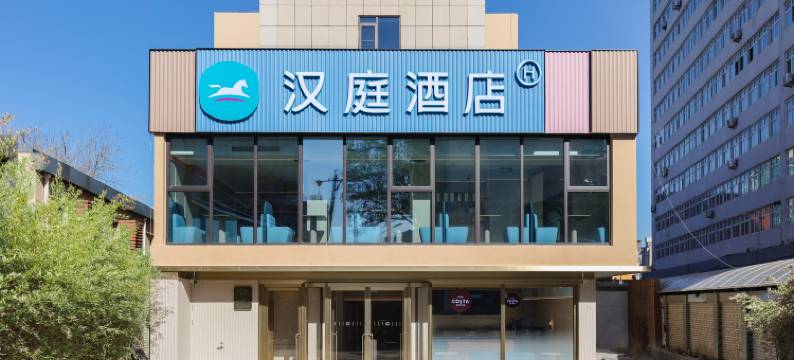 汉庭酒店(北京工体东直门店)图片
