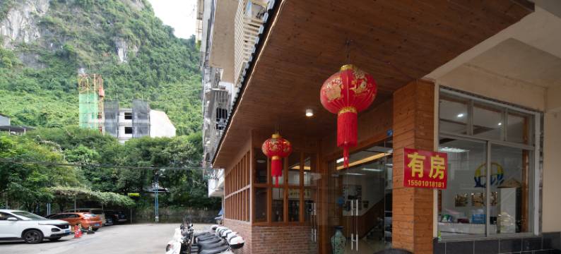 阳朔彬豪酒店(千古情景区店)图片