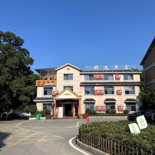 好运•枕溪-自在山野氧吧民宿(龙虎山西大门店)图片