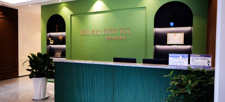 慢海卓悦·MANHAI设计师酒店(大理高铁站洱海公园店)图片