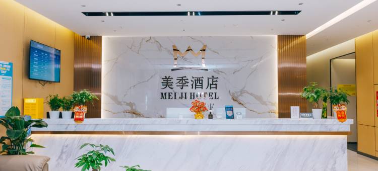 美季酒店(湖北经济学院店)图片