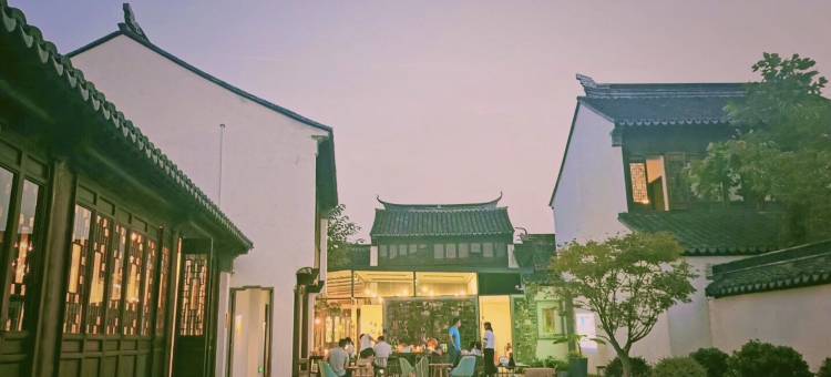 苏州光影墅民宿(甪直古镇店)图片