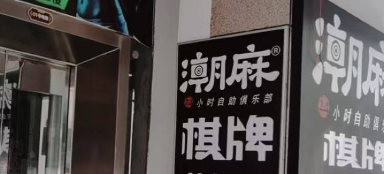 宜良博斯电竞酒店图片