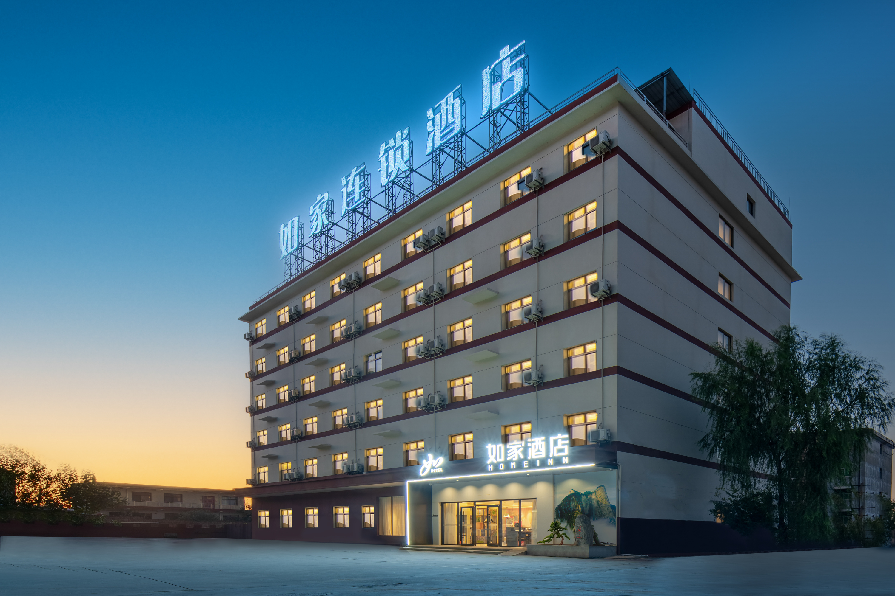 Home Inn (Huayin Huashan Scenic Area Branch)Over view