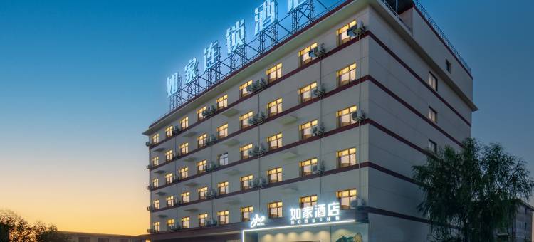 如家酒店(华阴华山景区店)图片