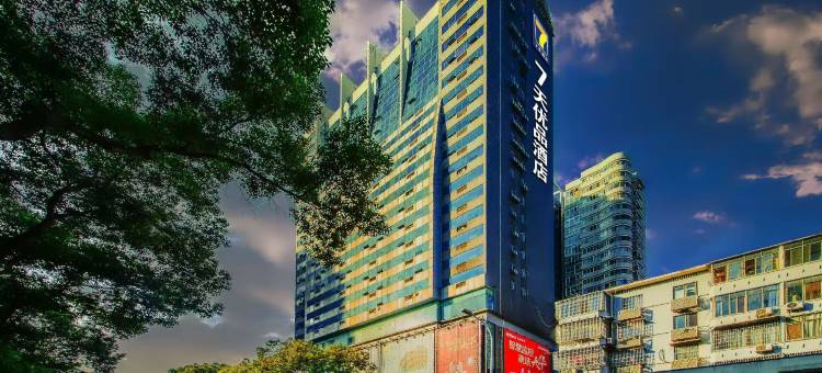 7天优品酒店(五一大道长沙火车站地铁站店)图片