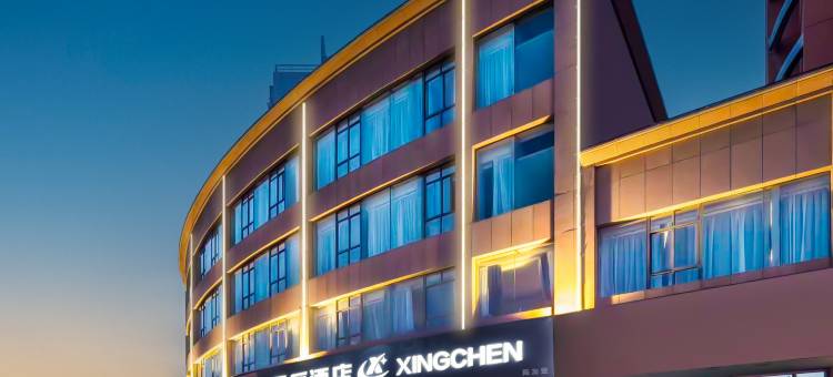 星辰酒店(苏州吴江市步行街店)图片
