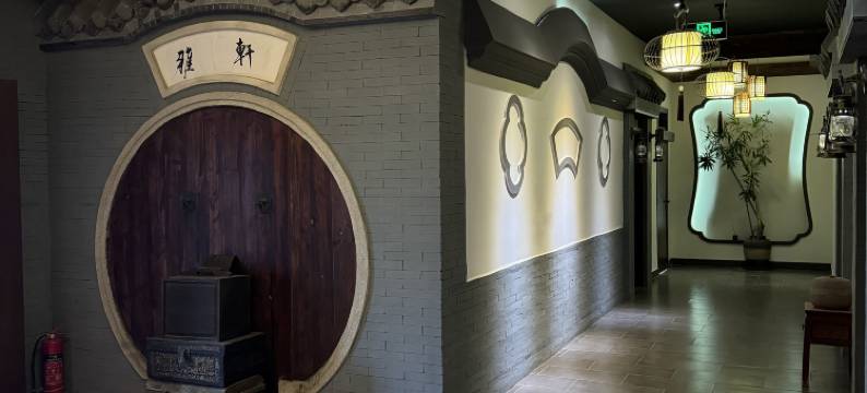 临秋阁·清风舍民宿(石狮市城隍庙步行街店)图片