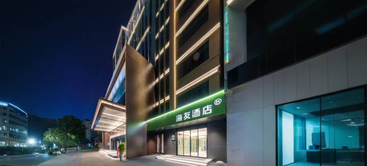 海友酒店(宜昌火车东站五一劳动广场店)图片