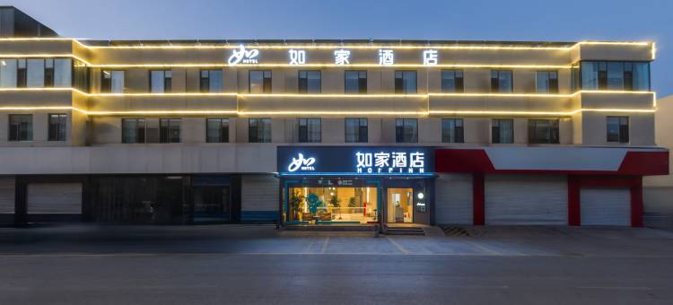 如家酒店·neo(淄博火车站王舍茶城店)图片