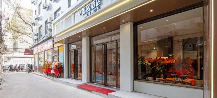 锦居酒店(西安钟鼓楼回民街店)图片